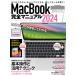 Macbook совершенно manual 2024 / Stan da-z(книга@)