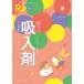 Rp.+( рецепт плюс ) 2024 год весна номер Vol.23 No.2. входить . это . can peki!... основательно * надежно поддержка book / склон ..