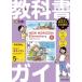  учебник гид Tokyo литература версия новый ho laiznere men ta Lee 5 год / литература ( полное собрание сочинений *. документ )
