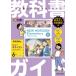  учебник гид Tokyo литература версия новый ho laiznere men ta Lee 6 год / литература ( полное собрание сочинений *. документ )
