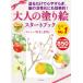  adult coating . start book .... vegetable . fruit adult coating ./ Sasaki . beautiful .(book@)