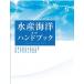  вода производство море . рука книжка no. 4 версия / Takeuchi ..(книга@)