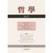  философия no. 75 номер война .. сила / China философия. возможность / Япония философия .(книга@)