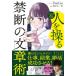  manga (манга) . хорошо понимать человек ... запретный. текст ./ men ta список DaiGo (книга@)
