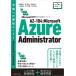 Microsoft одобрено квалификационный экзамен текст Az-104 Microsoft Azure Administrator /... история (книга@)