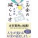  новый версия деньги. уменьшать person SB новая книга / Mori Hiroshi molihirosi( новая книга )