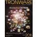 Tronware Vol.206 Tron &amp; открытый технология информация журнал / склон ..(книга@)