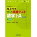  короткий период .. университет входить . общий тест математика 1*A основа сборник Sundai экспертиза серии модифицировано . версия /. река ..( полное собрание сочинений *. документ )