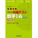  короткий период .. университет входить . общий тест математика 1*A реальный битва сборник 1 день 2.!1 месяцев . готовый! Sundai экспертиза серии модифицировано . версия /. Akira Хара ( полное собрание сочинений *
