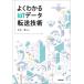  хорошо понимать IoT данные пересылка технология / Nakayama .(книга@)