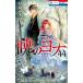 .. yona44 Hana to Yume комиксы /.. Mizuho ( комикс )