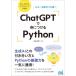 ChatGPT... присоединение .Python AI., цель . Pro класс! /. рисовое поле Цу ..(книга@)