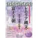 anemone ( ветреница корончатая ) 2024 год 6 месяц номер / anemone (Magazine) ( журнал )