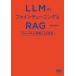 LLM. штраф тюнинг .RAG chat boto разработка по причине практика / новый ...(книга@)
