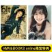 {HMV &amp; BOOKS online limitation privilege : small island ..(. slope 46) postcard }blt graph.vol.101[ cover : Tamura guarantee .(. slope 46)] / B.L.