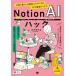 Notion AI - k работа . жизнь ....lak. делать 72. сильнейший I der /... вода (книга@)