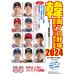 Корея Professional Baseball . битва гид &amp; игрок название .2024 /....(книга@)