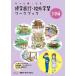 .. путешествие *. вне учеба Work книжка Kyoto сборник no. 6 версия / Uni план редактирование часть (книга@)