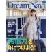 Dream Navi ( Dream navi ) 2024 year 7 month number / Dream Navi editing part ( magazine )