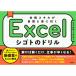Excelsigoto. дрель - тренировка делать .... необходимо умение /li вентилятор ks(книга@)