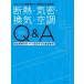  супер практика! изоляция *..*..* кондиционер Q &amp; A /eks знания (книга@)