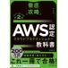  тщательный ..AWS одобрено k громкий pra ktishona- учебник no. 2 версия [CLF-C02] соответствует / высота гора ..(книга@)