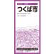  город карта Ibaraki префектура Tsukuba город /. документ фирма карта редактирование часть ( полное собрание сочинений *. документ )