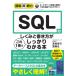  иллюстрация немедленно битва сила SQL. основы . это 1 шт. . надежно понимать книга@/ высота ...(книга@)
