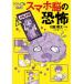  manga (манга) . понимать смартфон .. ../ река остров . futoshi (книга@)