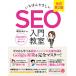  модифицировано . версия ........SEO введение ..( временный ) /......(книга@)