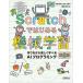 Scratch. впервые . механизм учеба no. 2 версия конструкция в то время как легко ...AI программирование / камень ...(книга@)