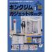  King Jim King файл 60th Anniversaryga jet сумка BOOK / бренд Mucc (книга@)
