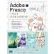 Adobe Fresco иллюстрации изготовление гид / мирин (книга@)
