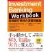 Investment Banking Workbook ����Զ�̳�α齬���꽸 / ���祷�奢����������Х���  ���ܡ�
