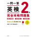  один . один . Британия осмотр (R) 2 класс совершенно .. рабочая тетрадь звук DL версия / иметь лошадь один .(книга@)