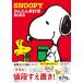 SNOOPY простой домашняя бухгалтерская книга 2025 lettuce Club Mucc / журнал ( Mucc )
