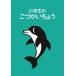  ученик начальной школы. ....... дельфин 2025 год версия / женщина .. фирма редактирование часть (книга@)