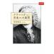  Classic музыка. большой сомнение Kadokawa подбор книг / холм рисовое поле . сырой okadaakeo( полное собрание сочинений *. документ )