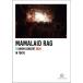 MAMALAID RAG / MAMALAID RAG REUNION CONCERT 2024 (DVD)  ��DVD��