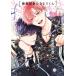 �ߐH�ΏۂЂȂǂ肭�� W�A���R�[�� Tulle Comics / �݂悵�����  �k�{�l