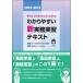 狼䤹̳½ƥ 2025-2026 ǥ롦ꥭ˱ä / ±ɼ̳½쳤϶
