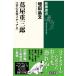  плющ магазин -слойный Saburou Edo. .. носитель информации . Shincho подбор книг / больше рисовое поле . документ ( полное собрание сочинений *. документ )