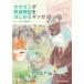  oo kami. железная дорога модель . впервые . manga (манга) /...(@ratuta) ( комикс )