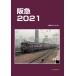 . внезапный 2021 машина альбом 46 / Laile load (книга@)