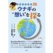  угорь. ..... вместе сырой .. будущее . Japan угорь читатель / рисовое поле средний .(книга@)