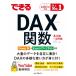  возможен DAX. число Power BI &amp; Excel энергия болт соответствует возможен серии / старый ... прекрасный (книга@)