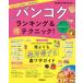  van kok классификация &amp; maru выгода technique! Chikyuu No Arukikata / Chikyuu No Arukikata (книга@)