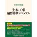 . мир 6 года выпуск земля деревообработка . подсчет стандарт manual / строительство предмет стоимость исследование .(книга@)