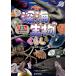  глубокий море живое существо. .../ камень .. 2 (книга@)