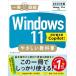 Windows 11.... учебник модифицировано . no. 3 версия Home / Pro соответствует один шт. .../li вентилятор ks(книга@)